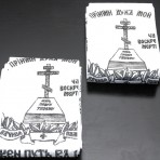 рукава для опускания гроба